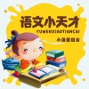小蓓蕾组合 - 儿童启蒙韵律口诀歌 (念儿歌)
