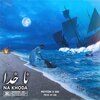 Sin - Nakhoda (feat. SIN)(Explicit)