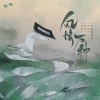 司南 - 到此一游