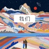 Hania - 闷