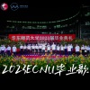 华东师范大学VIVA合唱团 - 无名的人