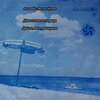 Philip Koutev Ensemble - Дена слиза от горица