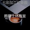 酷爵士休息室 - 一尘不染回忆印象数