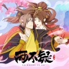 唐二橙BUG、笋菌橙 - 两不疑