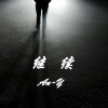 An-Y - 你，好不好？ (Live)
