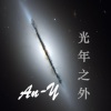 An-Y - 光年之外 (Live)