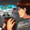 Crappy - สักวันต้องรู้