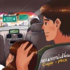 Crappy - สถานการณ์เปลี่ยน