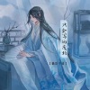精彩千城 - 只会写的废物