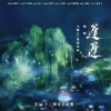 十二律音乐联盟、小歌儿、夜雨东辰《迟迟》[MP3/LRC]