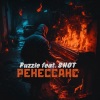 Puzzle - Ренессанс