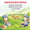 格子酱讲绘本 - 少年游击队