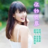 画桥烟柳 - 你的笑容