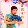 伊人家乡 - 秀美江南