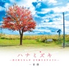 一青窈 - ハナミズキ (花水木)