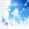 千玥Jasmyn.Z、偶尔被夏季击垮、橙雕Stephanie、鲤鱼塘塘、喂大的猫小 - 离群