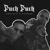 Oska030、Pusher、Baba Hassan、Lot808 - Puch Puch (Explicit)