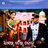 Subrat Moharana - Amar Gaanr Bohu Mane