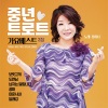 정하나 - 보릿고개