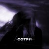 loverdose - сотри