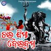 Subrat Moharana - Chala Jima Bolbom