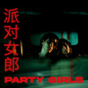 AVC - Party Girls (Explicit)