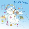 名渡山遼 - やさしさに包まれたなら (Instrumental)