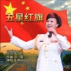 走晓月 - 五星红旗