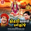 Praful Dave、Sulochana Vyas、Arvind Pandya - Hodhani Halkari Hami Hanje