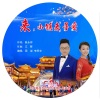 江晖、周澎、李思宇 - 来,小镇来寻爱