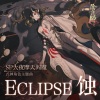 尘韵清魂の杂货铺、裴梨 - Eclipse 蚀