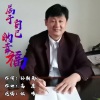 拙啼 - 属于自己的幸福