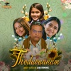 Tippu、Harini《Thoduvaanam (Original Soundtrack)》[MP3/LRC]