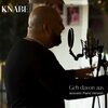 Knabe - Geh davon aus (Piano Version)