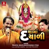 Praful Dave、Sulochana Vyas、Arvind Pandya - Dashama Dayali