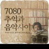 韩国群星 - 민들레 홀씨 되어 (85 제6회 강변가요제 장려상)