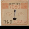 韩国群星 - 기억의 습작