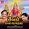 Praful Dave、Sulochana Vyas、Arvind Pandya - Lembdo Ugayo Vagad Ma