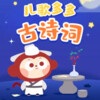妈妈咪呀 - 逢雪宿芙蓉山主人 (高质量)