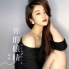 粥粥 - 你的眼睛看不见我的心碎