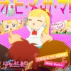 日高里菜、Neko Hacker - オ・ヒ・メ・サ・マ!