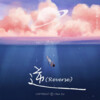 沉醉 - 逆 (Reverse)
