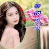 小萍 - 美的邂逅