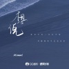 Mimmi - 想说