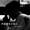 杨苑子艺 - 只怪情字太伤人