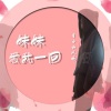自由如风晓 - 哥哥不要把我忘