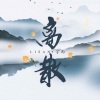 宇西 - 离散