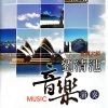 刘清池 - 北国之春