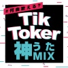 DJ NOORI、Amaris - オトナブルー (Mixed)