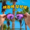 孙孙熙 - 여름아 부탁해 (Please Summer)